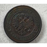 1911 год 5 копеек