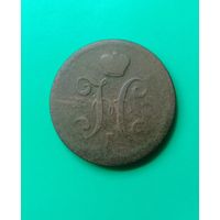 2 копейки 1841
