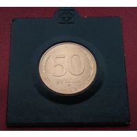 Россия. 50 рублей 1993 года. ММД