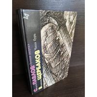 Лунная радуга. Чаша бурь (Библиотека  фантастики Том 14)