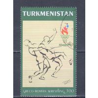 [1463] Туркменистан 1997. Спорт.Борьба.Олимпийские игры. Гашеная марка. Кат.гаш.2 е.