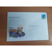 Украина конверт.