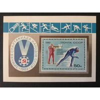 Спартакиада народов. СССР,1982, блок
