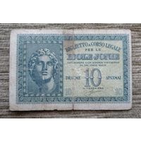 Werty71 Ионические острова Греция Итальянская оккупация 10 драхм 1941 банкнота