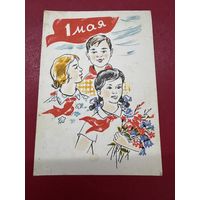 1 мая.сапожникова.