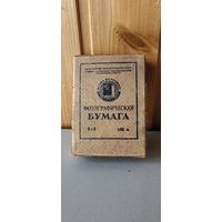 Коробка от фотографической бумаги 1951 года