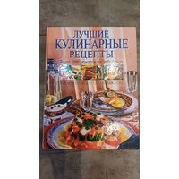 Лучшие кулинарные рецепты. Более 1000 рецептов на любой вкус.