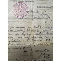 Судебный документ.1937 г. Пинск.