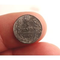 5 КОПЕЕК 1815 СПБ МФ СМОТРИТЕ ДРУГИЕ МОИ ЛОТЫ!
