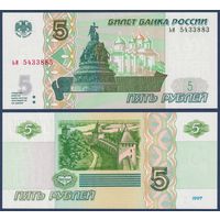 Россия, 5 рублей 1997 (2022) г., P-267 (серия ьи), UNC