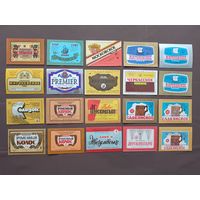 Пивные этикетки, все разные, цена за 1 шт., см. описание лота, ю-219-22 (3443)