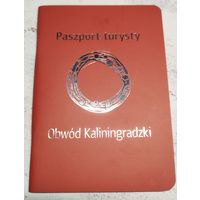 Путеводитель по Калининградской области в форме паспорта.