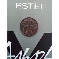 1  копейка 1896 года