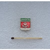 Бендеры.