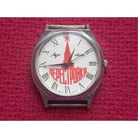 Часы ЛУЧ Кварц. Перестройка. СССР. На ходу.