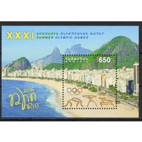 Армения 2016. Олимпиада Рио-де-Жанейро. Блок (692)