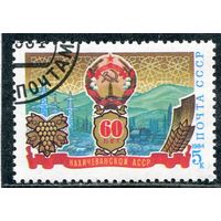 СССР 1984.. 60 лет Нахичеванской АССР