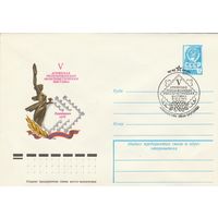 СССР 1978 МХК со СГ V Армянская республиканская филателистическая выставка (к2)