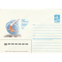 СССР 1985 МХК Международные соревнования по прыжкам на батуте Одесса-85 (к2)