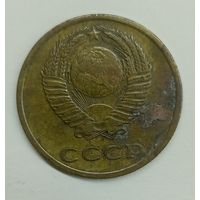 3 копейки 1966 года