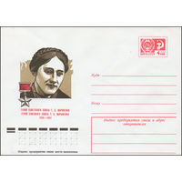 Художественный маркированный конверт СССР N 10643 (01.07.1975) Герой Советского Союза Т.С. Мариненко 1920-1942