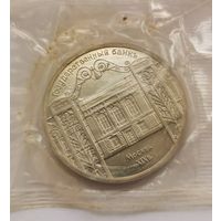 5 рублей 1991 г. Гос банк. Запайка. С рубля!
