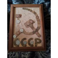 Панно, из манет ссср.