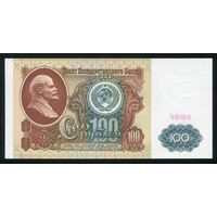 СССР. 100 рублей образца 1991 года. I-й выпуск. Водяной знак - Ленин. Серия АВ. UNC