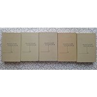 Анатолий Софронов. Собрание сочинений в 5 томах. 1971г.