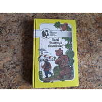 Казкі беларускіх пісьменнікаў