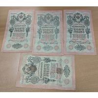 Оригинальные банкноты 1909 года. По 10р - 40 рублей. Разновиды