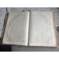 Старинная книга, описание жития святых