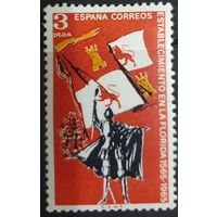 1965 год - 400-летие основания Святого Августина, штат Флорида Испания