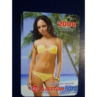 Календарик 2008 г.  Алатан Тур.  У пальмы.