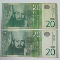 20 динаров Сербии 2013 года