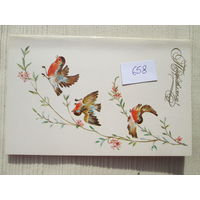 Открытка  СССР лот 658