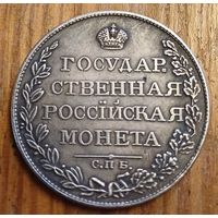 Рубль 1810год копия