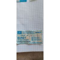 Талон на проезд г. Брест