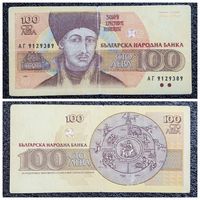 100 лев Болгария 1991 г.
