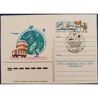 ПК с ОМ. Спецгашение. Таллин-1984. Конференция по физике облаков. 1984 г.