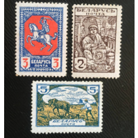 БНР 1921 - Полная Серия - Скорина Погоня Пахарь зубцовая - Францыск Скарына