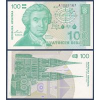 Хорватия, 100 динар 1991 г., P-20 (A, учёный Руджер Бошкович), UNC