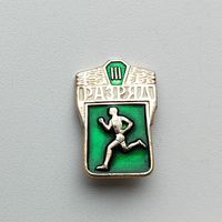 III разряд. 495.