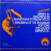 Panorama Of The Bulgarian Pop Song Golden Orpheus' 81, 2LP 1981