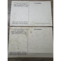 Pocztowki.цена за две.