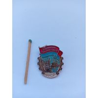 Отличник соцсоревнования совнархоз УССР. ММД.