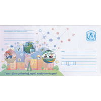 Беларусь 2023 7 Мая - День работников радио, телевидения и связи (к4)