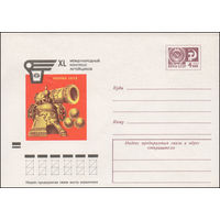 Художественный маркированный конверт СССР N 8989 (25.06.1973) XL Международный конгресс литейщиков  Москва 1973