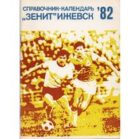 К/с  Футбол 1982. Зенит Ижевск.
