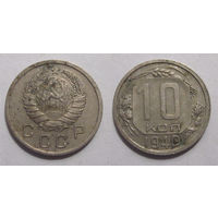 10 копеек 1940